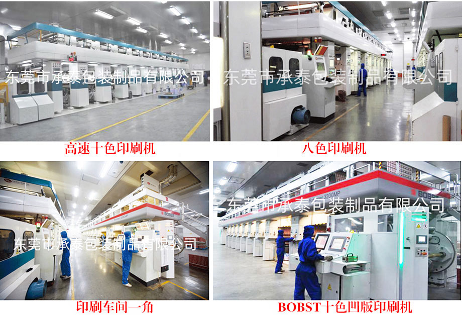 印刷車間 印刷車間