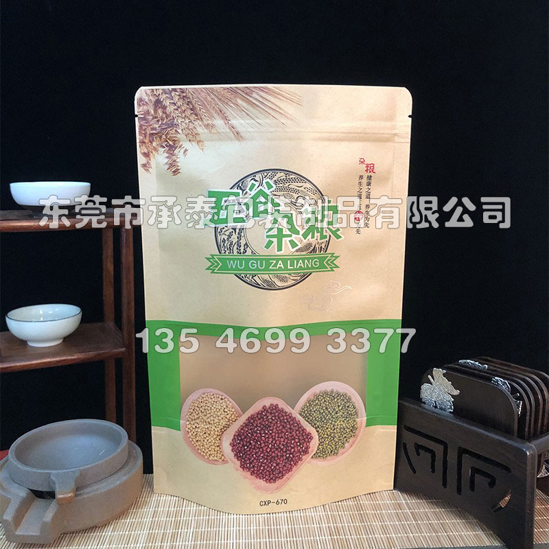 定制紙塑復合開窗牛皮紙五谷雜糧自立拉鏈袋